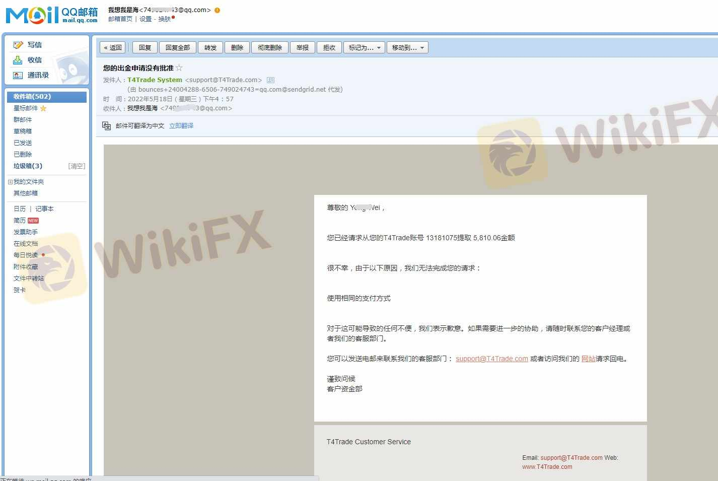 Withdrawal email Withdrawal email
